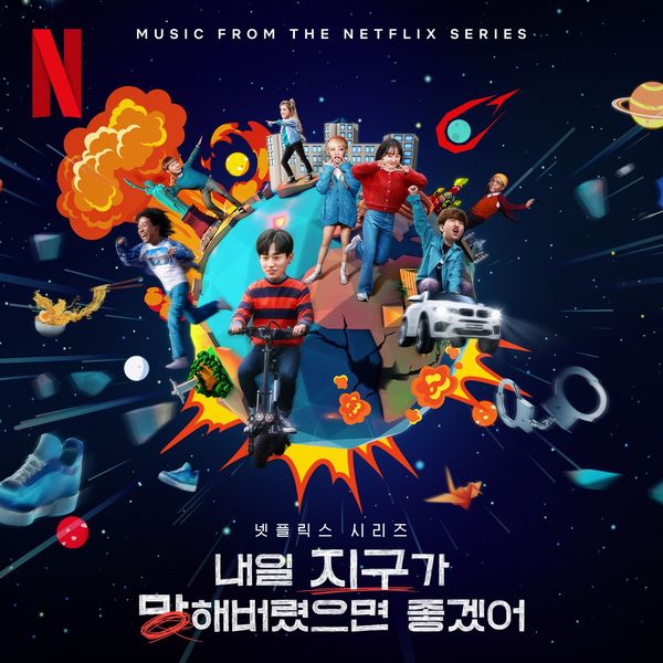 Various Artists – So Not Worth It (Music from the Netflix Original Series)