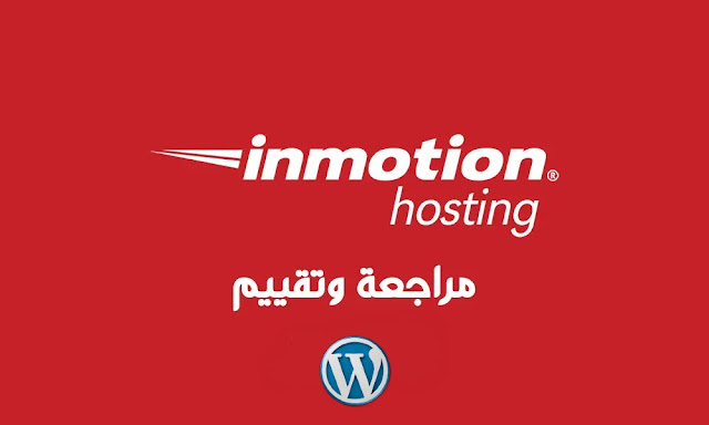 InMotion review for Wordpress