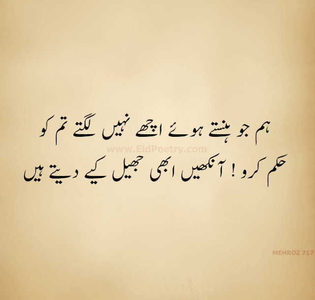 Urdu Hindi Shayari Poetry For Lovers