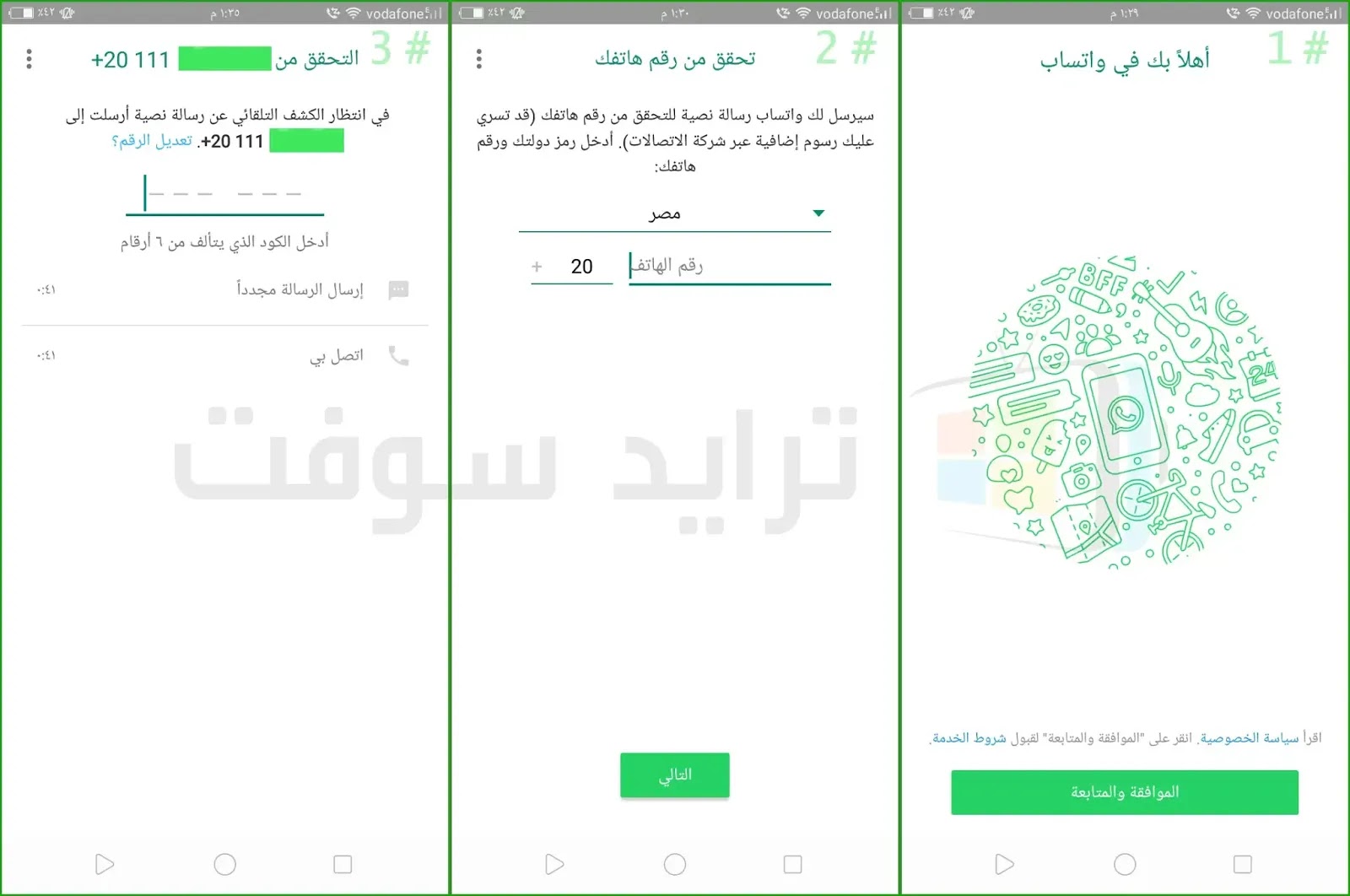 مقاس حالة الواتس اب