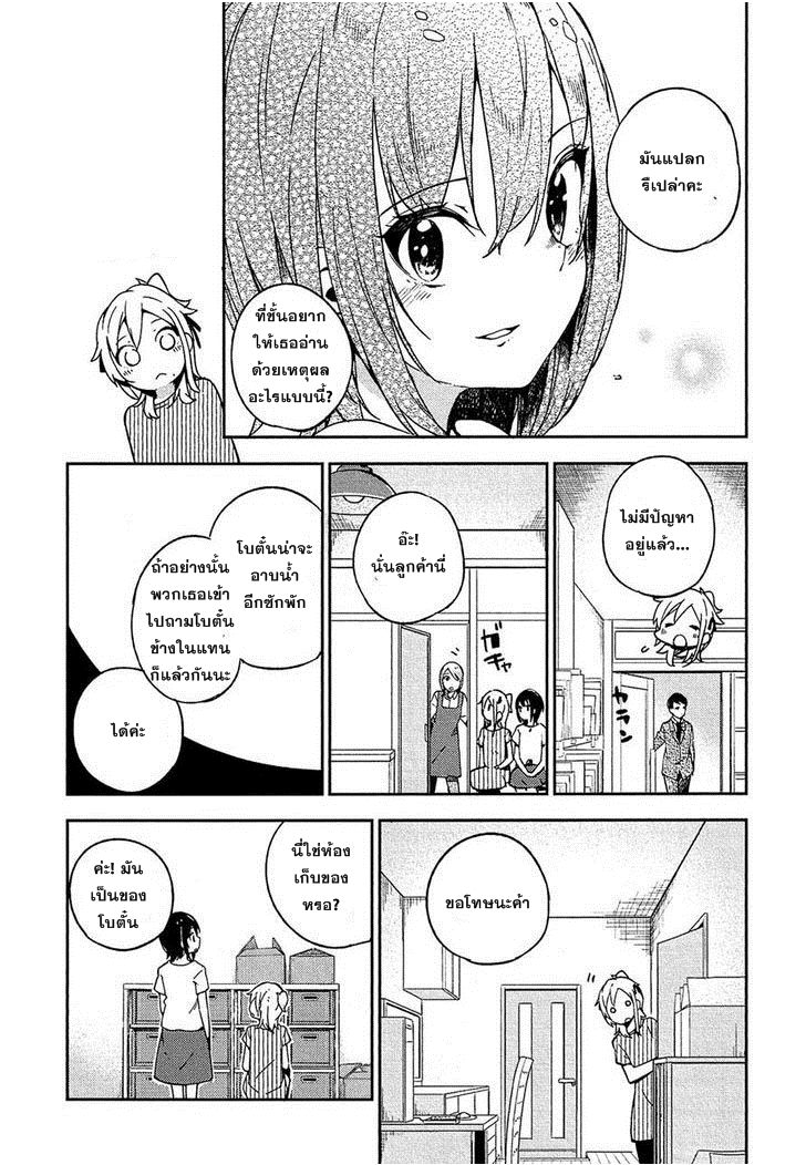 Ookami Shounen wa Kyou mo Uso o Kasaneru - หน้า 10