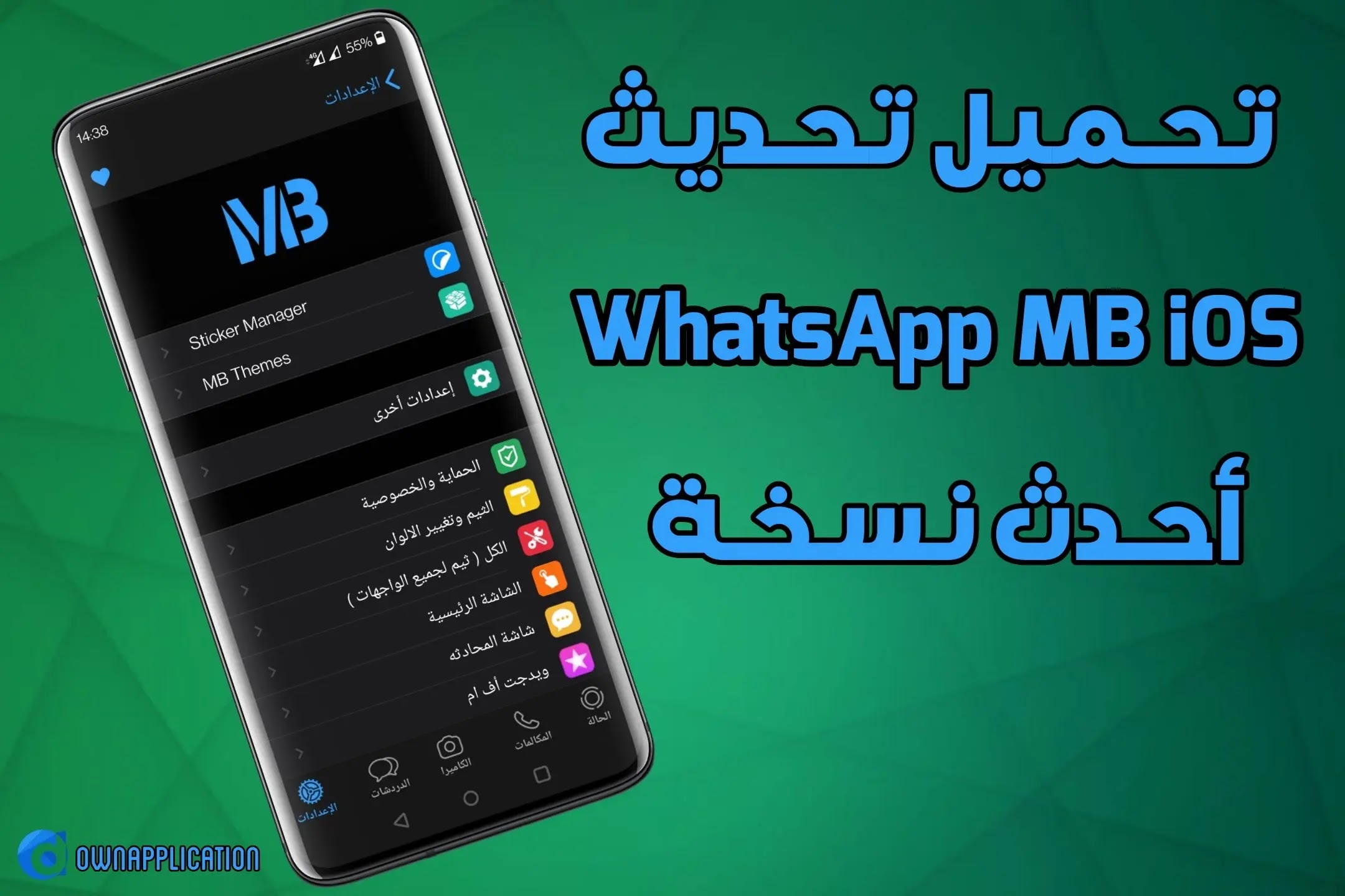 تحديث MB WhatsApp iOS أحدث إصدار واتساب الأيفون للأندرويد 2023