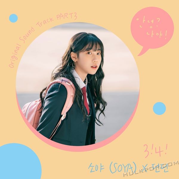 SOYA, DinDin – Hello, Me! OST Part.3
