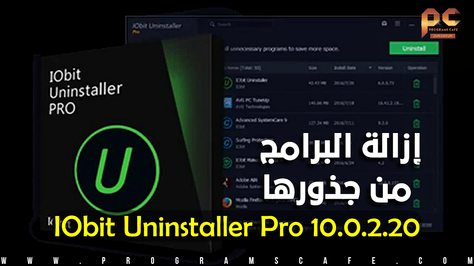 مراجعة آخر تحديث لعملاق إزالة البرامج من جذورها Iobit Uninstaller Pro 10 0 2 20