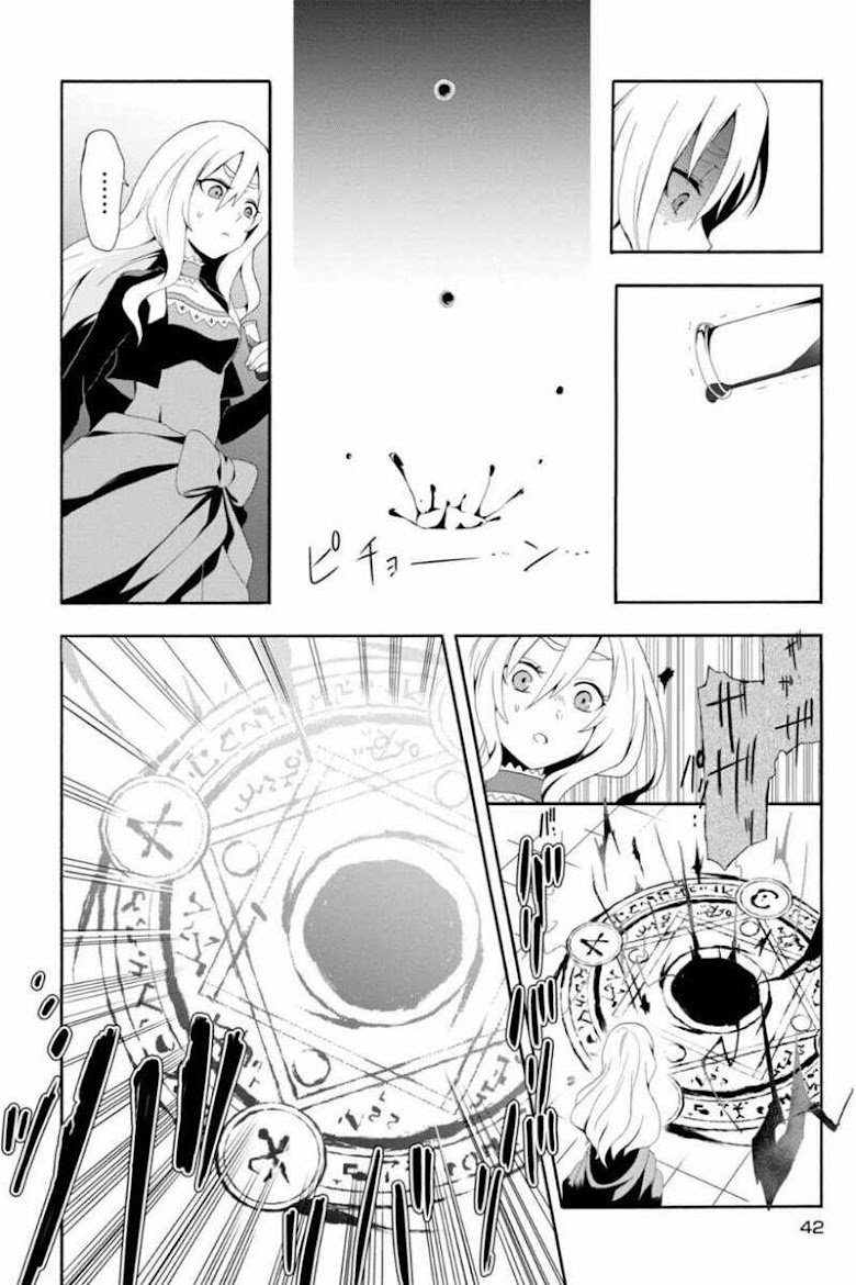 Higyaku no Noel - หน้า 39
