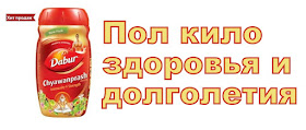Чаванпраш на любой вкус-выбери свой!