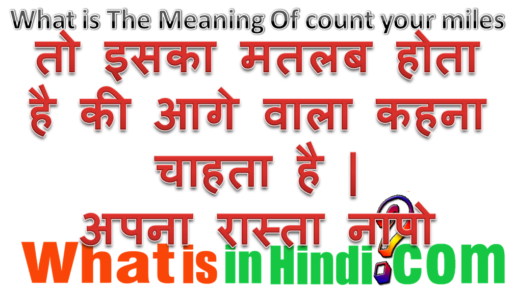Count your miles ka matlab kya hota hai What is the meaning of Count