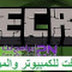 تحميل لعبة ماين كرافت 2020 Minecraft للايفون وللاندرويد مجانا تحميل لعبة ماين كرافت 2020 Minecraft للايفون وللاندرويد مجانا
