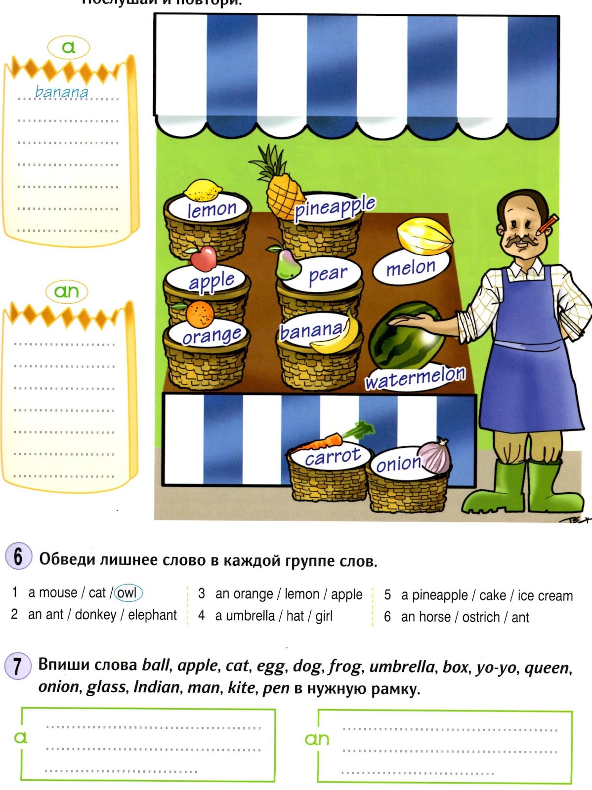 2 write the odd word. Впиши слова Ball Apple Cat Egg. Full Words. Article a or an class 2 book Ant Cat Apple.