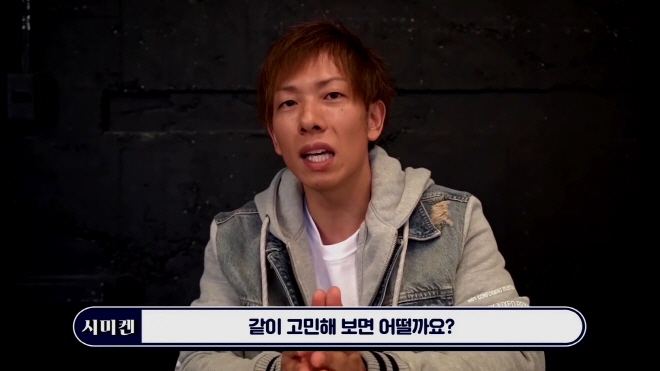 시미켄이 말하는 여자에게 인기 끄는 방법