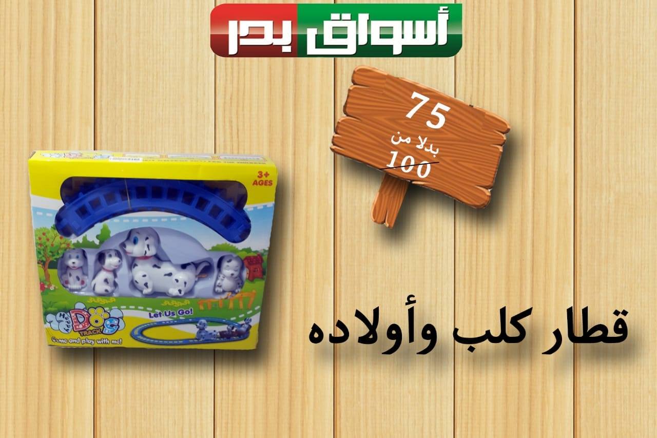 عروض اسواق بدر السويس فقط الجمعة والسبت 13 و 14 يوليو 2018 عروض اسواق بدر السويس فقط الجمعة والسبت 13 و 14 يوليو 2018