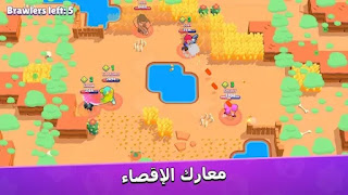 تحميل لعبة Brawl Stars مهكرة من ميديا فاير تحميل لعبة Brawl Stars مهكرة من ميديا فاير
