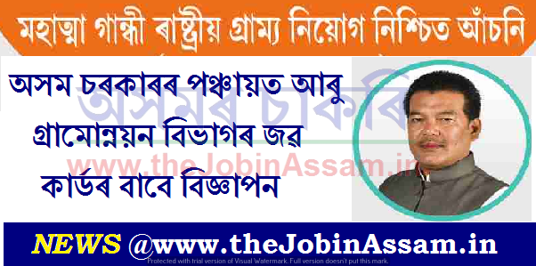 Assam Govt Invites Application for Job Card