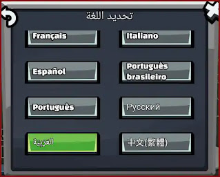 لغات لعبة هيل كلايمب رايسينغ 2