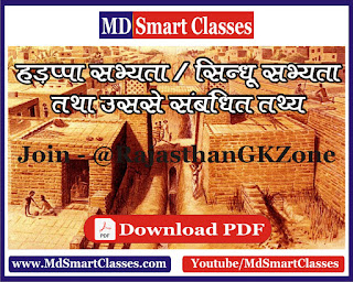 harappa%2Bsabhyata