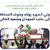 الخارجية #السعودية | ولي العهد يؤكد وقوف المملكة إلى جانب #السودان وشعبه الغالي 🇸🇩🇸🇦 الخارجية #السعودية | ولي العهد يؤكد وقوف المملكة إلى جانب #السودان وشعبه الغالي 🇸🇩🇸🇦