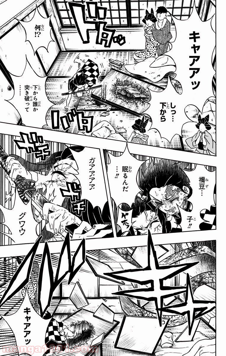 鬼滅の刃 - Raw 【第84話】 - Manga1001.com