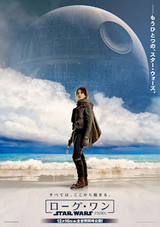 Rogue One A Star Wars Story International Poster Felicity Jones