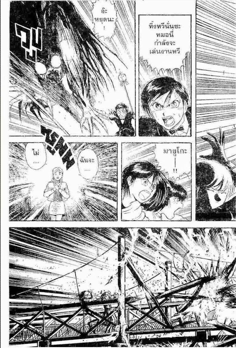 Ushio to Tora - หน้า 24