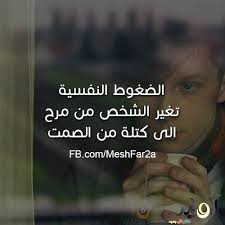 رمزيات عن المزاج رمزيات عن المزاج
