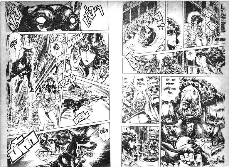 Hokuto no Ken - หน้า 273