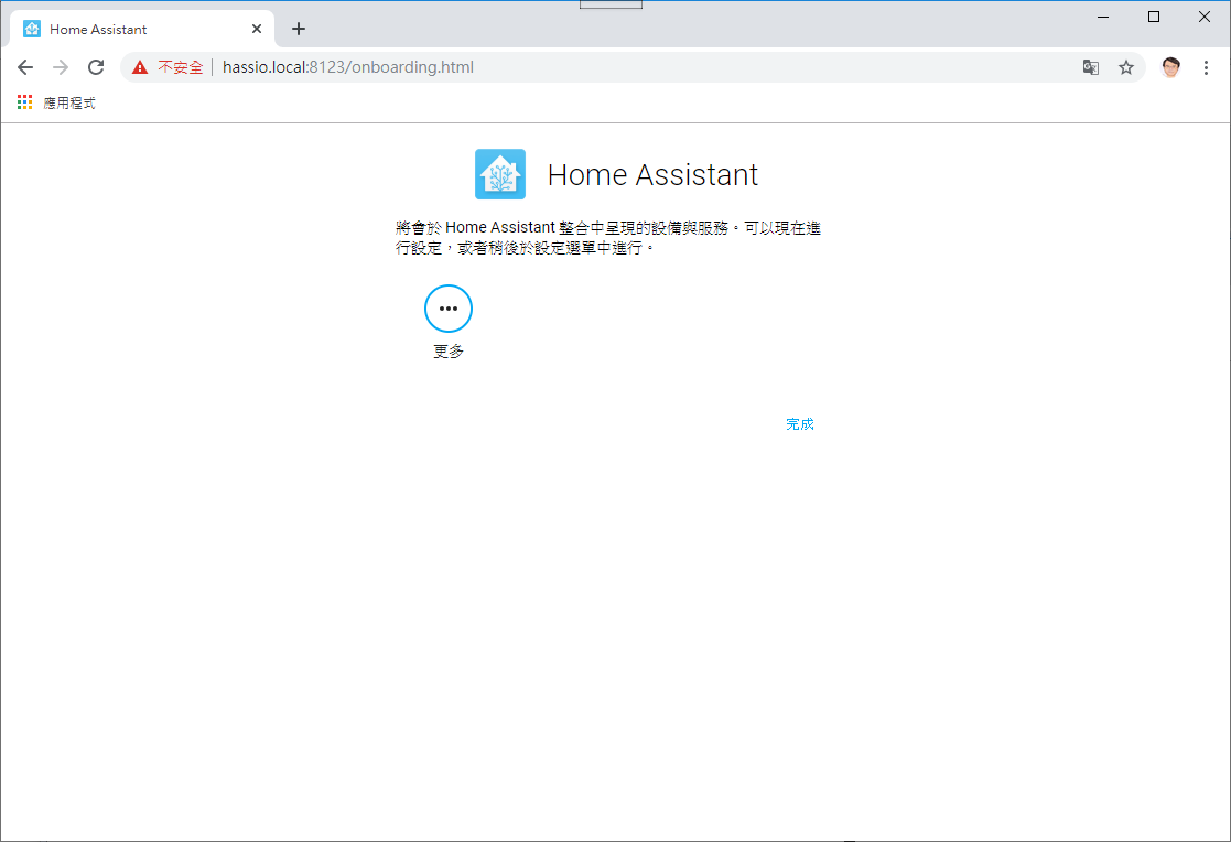 智慧生活科技專業社群: [ Home Assistant ] 以Python為基礎的居家助理初體驗