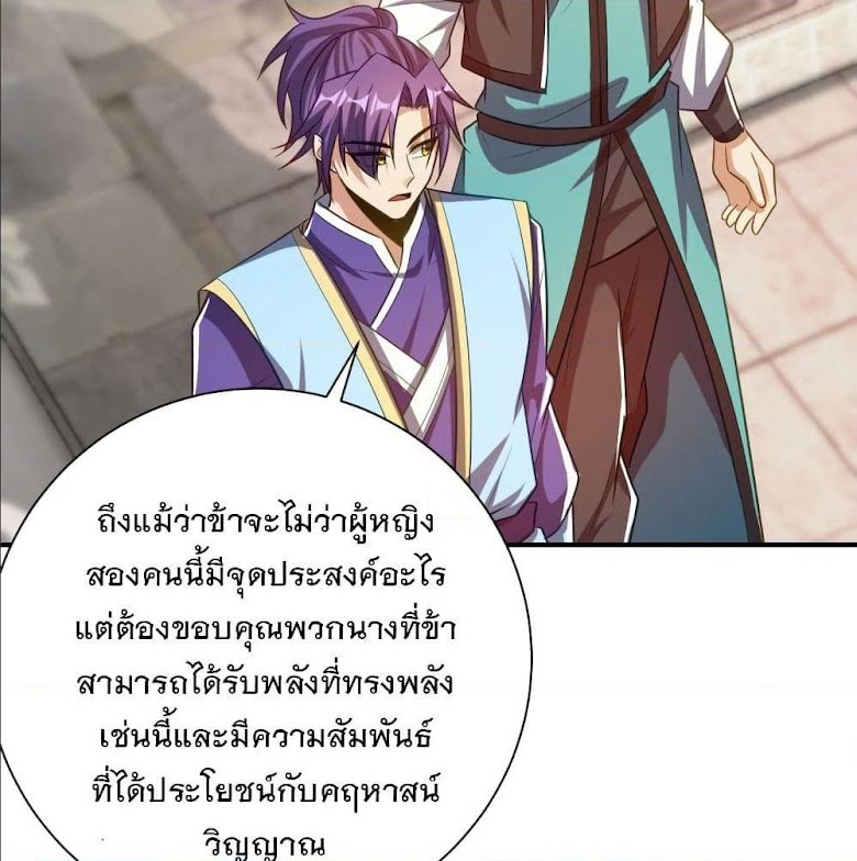 Rise of The Demon King - หน้า 28