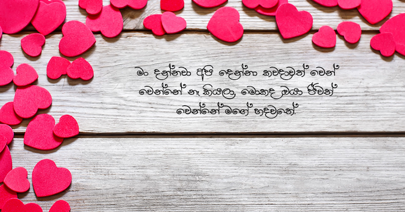 Sinhala Wishes and SMS | සිංහල සුභපැතුම් එකතුව