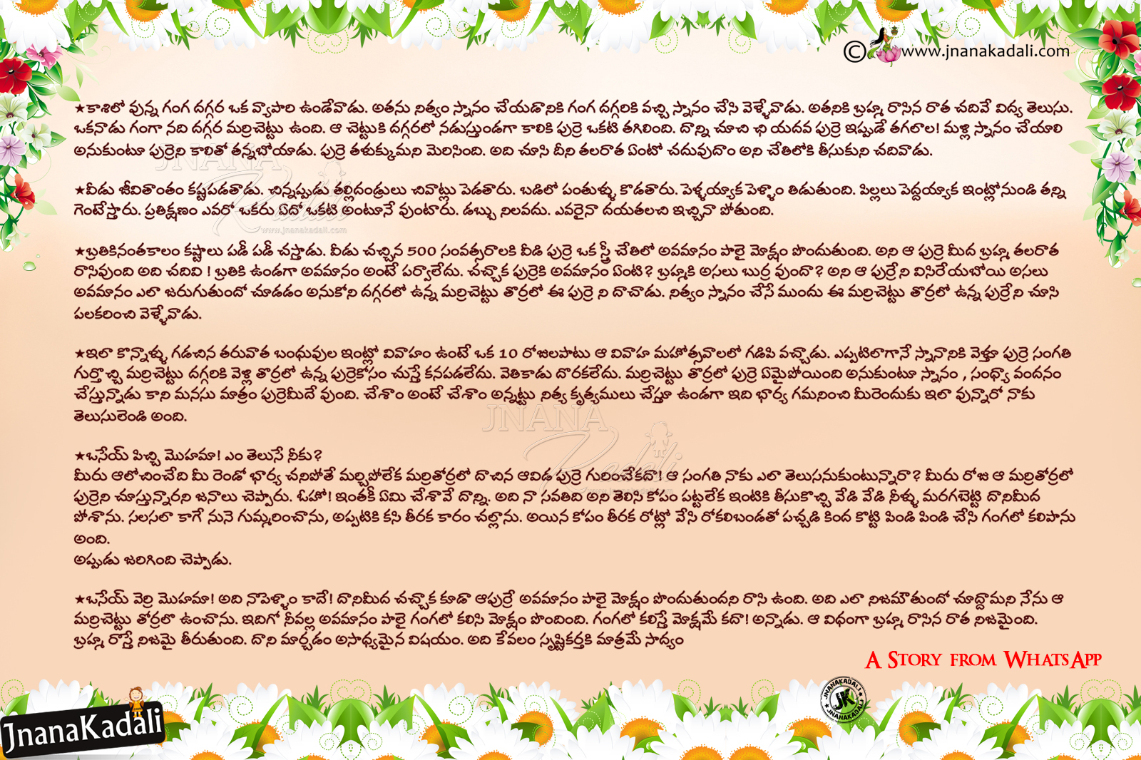 Telugu stories language in ష్మీ నాన్న