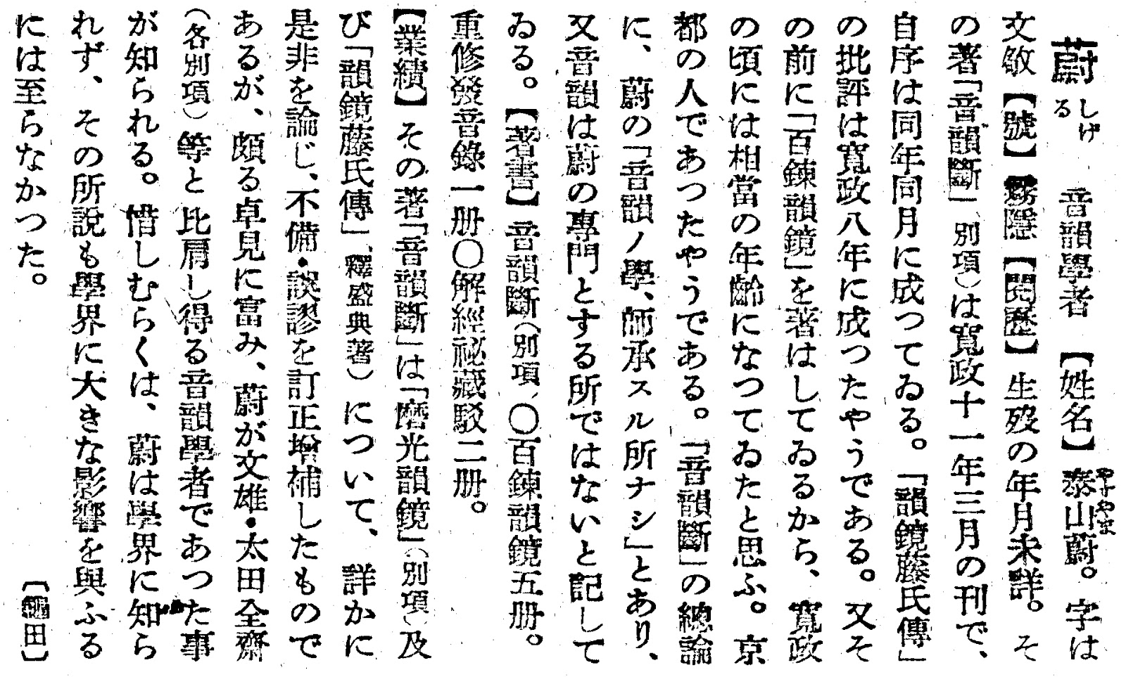 At first the Japanese wrote fully in Chinese, but over time the Chine. 
