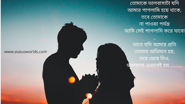 Bengali Status