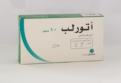 حبوب اتورلب علاج الكوليسترول والدهون الثلاثية Atorlip