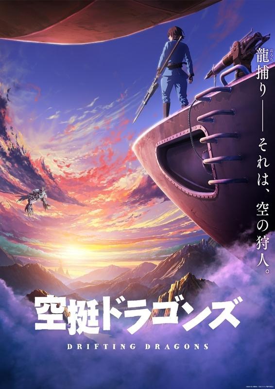 Drifting Dragons Temporada 1 Completa 720p Latino