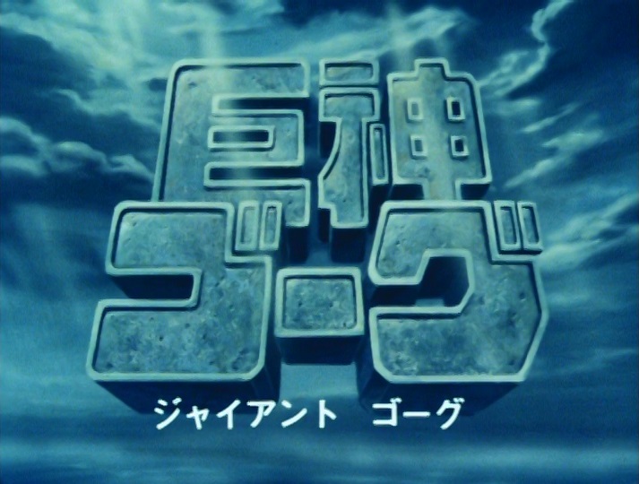 The Land of Obscusion Home of the Obscure & Giant