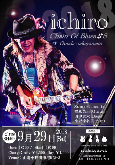 ichiro Chain Of Blues #8 のフライヤー