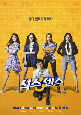 Download The Sixth Sense Sub Indo, Episode 1 - 8 END - Dramazon.ID