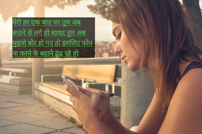 Phone Nahi Karane KI Shayari