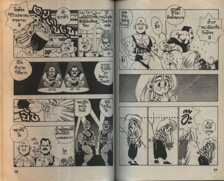 Sanshirou x2 - หน้า 32