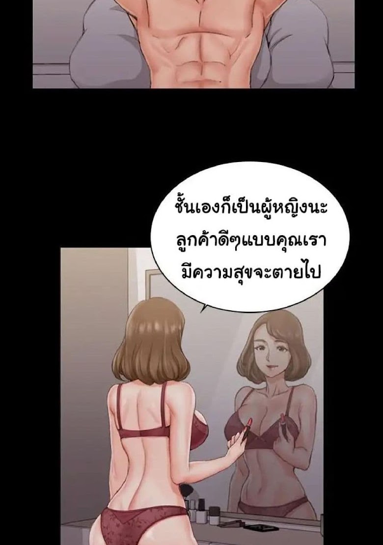 His Place - หน้า 35