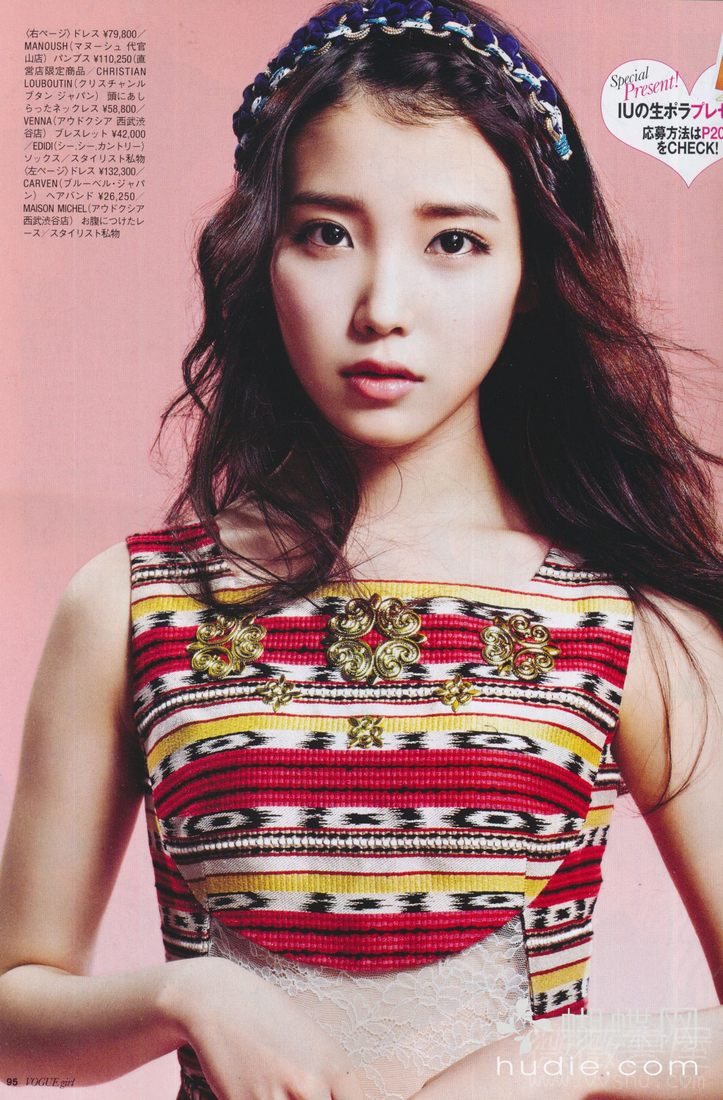 IU - VOGUE girl Magazine Issue | You Only Live Once