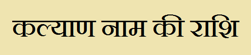 Kalyan Name Rashi Information