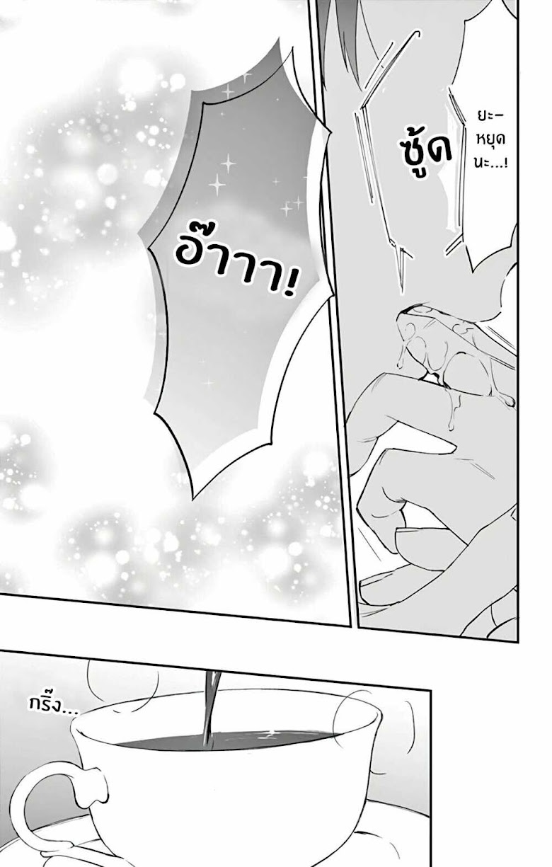 Marika-chan to Yasashii Koi no Dorei - หน้า 40