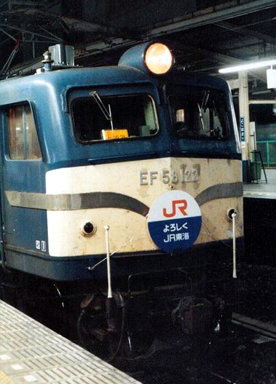 First Versions Central Japan Railway Company