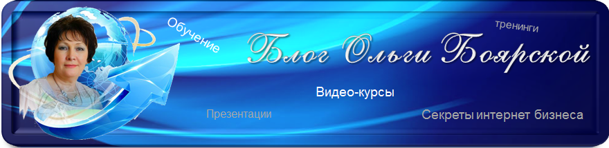 Блог Ольги Боярской