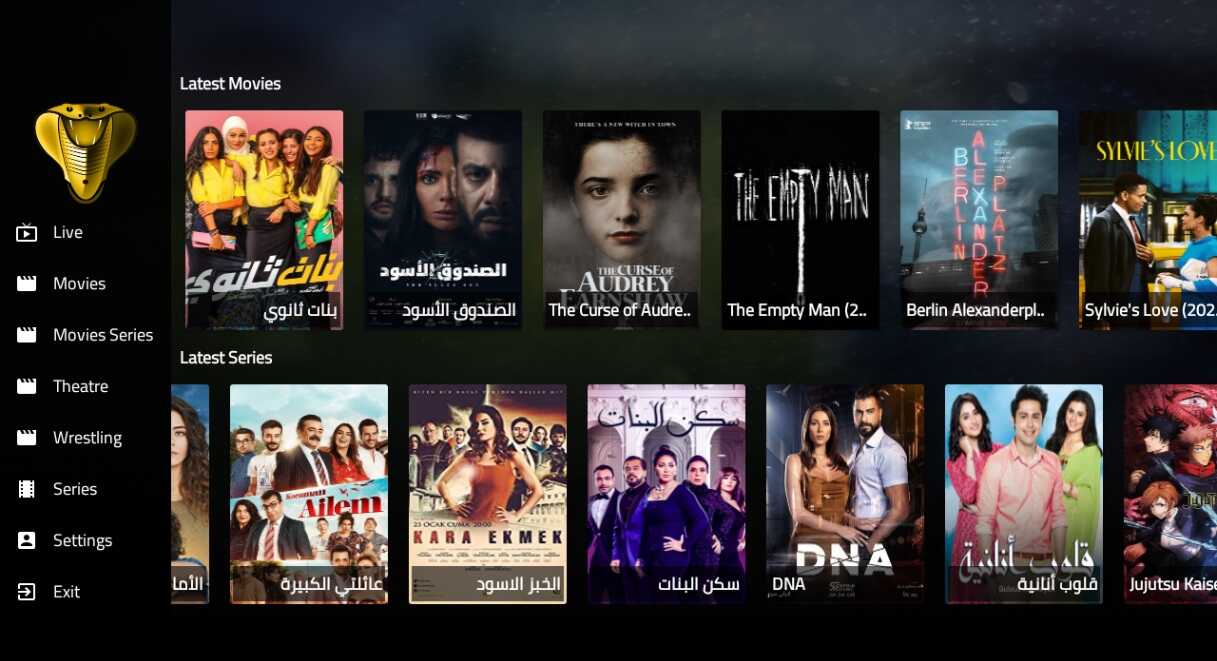 شرح تطبيق Cobra Ultra لمشاهدة احدث الافلام والمسلسلات العربية والعالمية من  نتفليكس وغيرها
