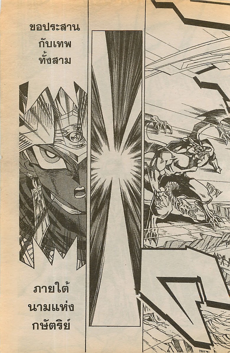 Yu-Gi-Oh! - หน้า 14