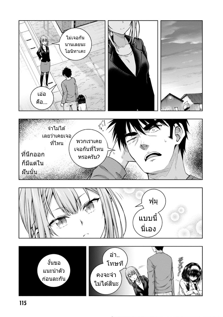 Iroha Ni ho ERO - หน้า 4