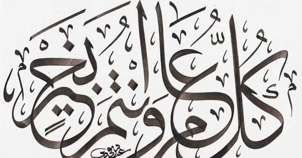 Kullu �Aam wa Antum bi Khaer, Begitu, Kah?