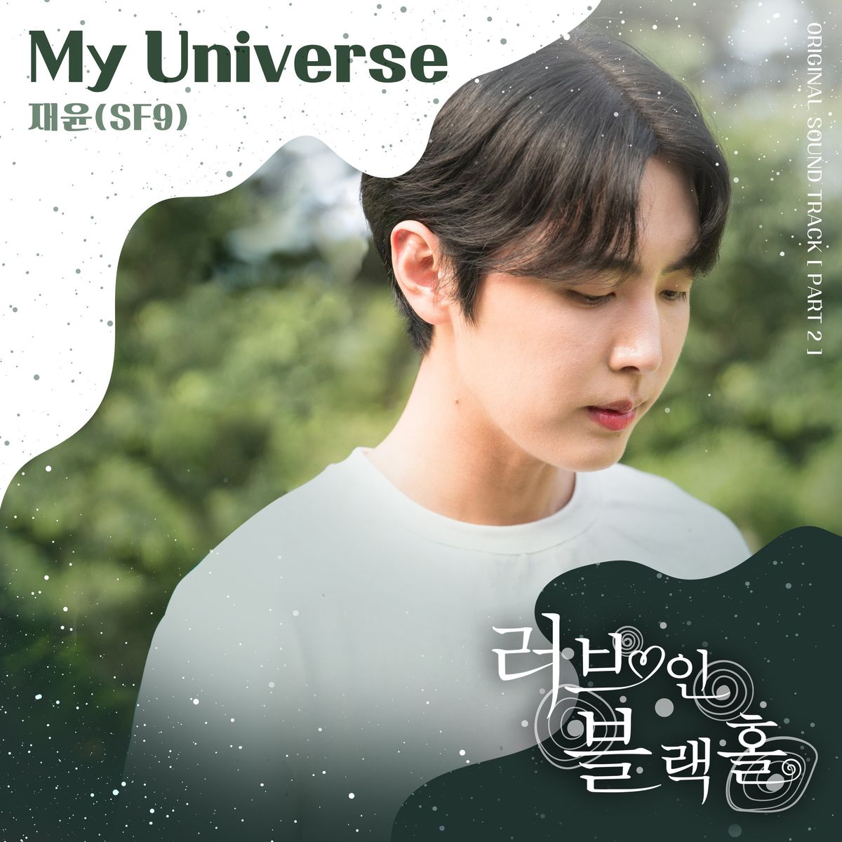 Jae Yoon – Love in Blackhole (Original Webdrama Soundtrack, Pt. 2)