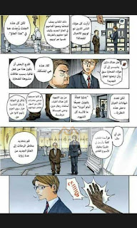 Hizo manga روايات